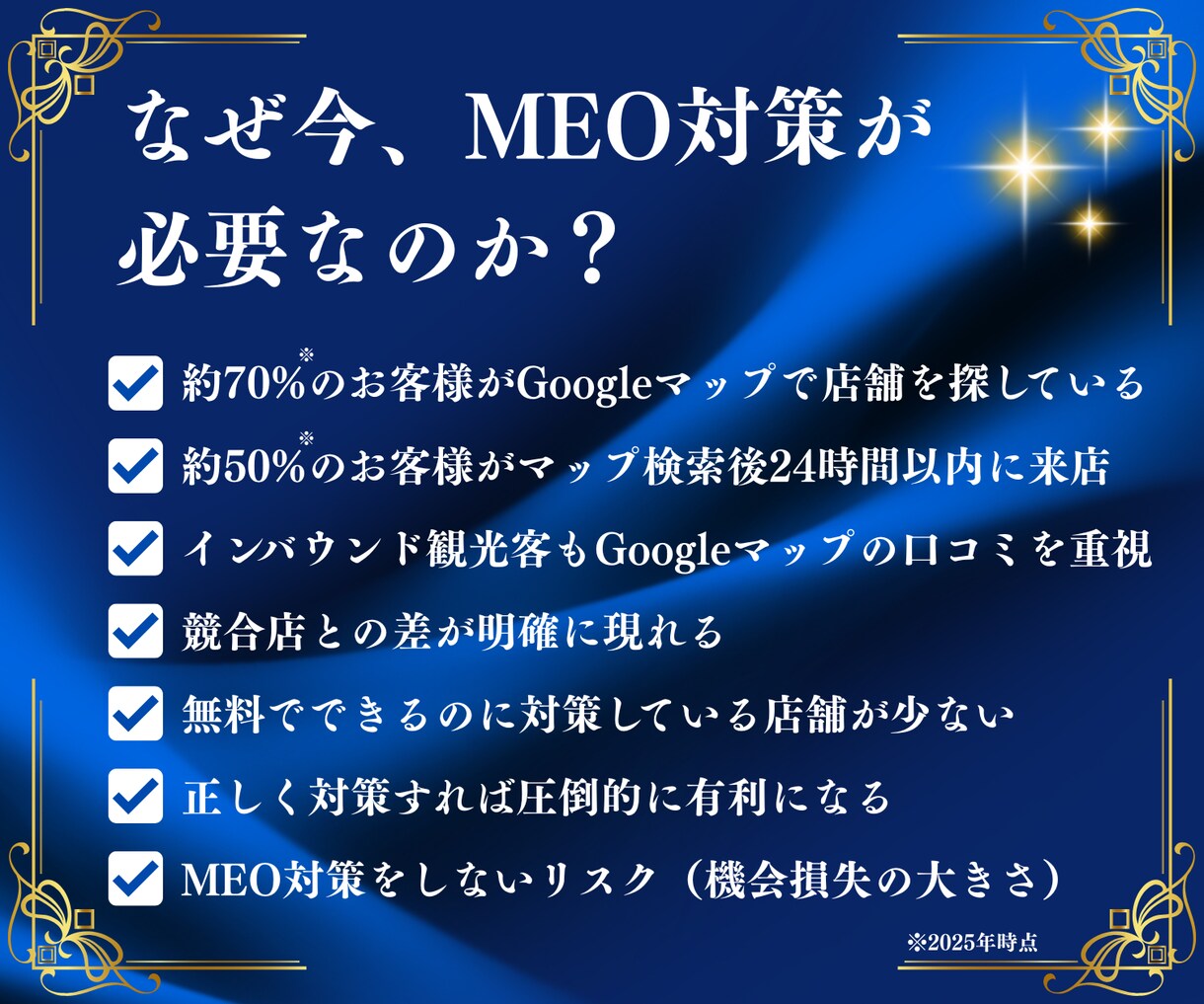 MEO対策代行！2ヶ月集中サポートします 何をすべきか分からない方も安心！丸投げOK イメージ2