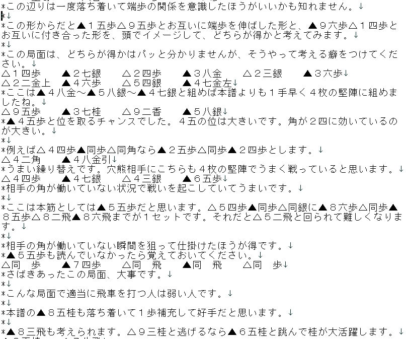 アマ五段★棋譜の添削指導します 将棋初心者から☆その人に合わせた上達法を提案します イメージ2