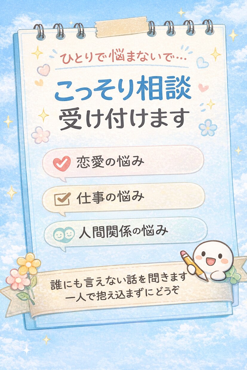 話し相手、お悩み相談等聞きます 雑談や見て欲しい物などなんでもokです イメージ1