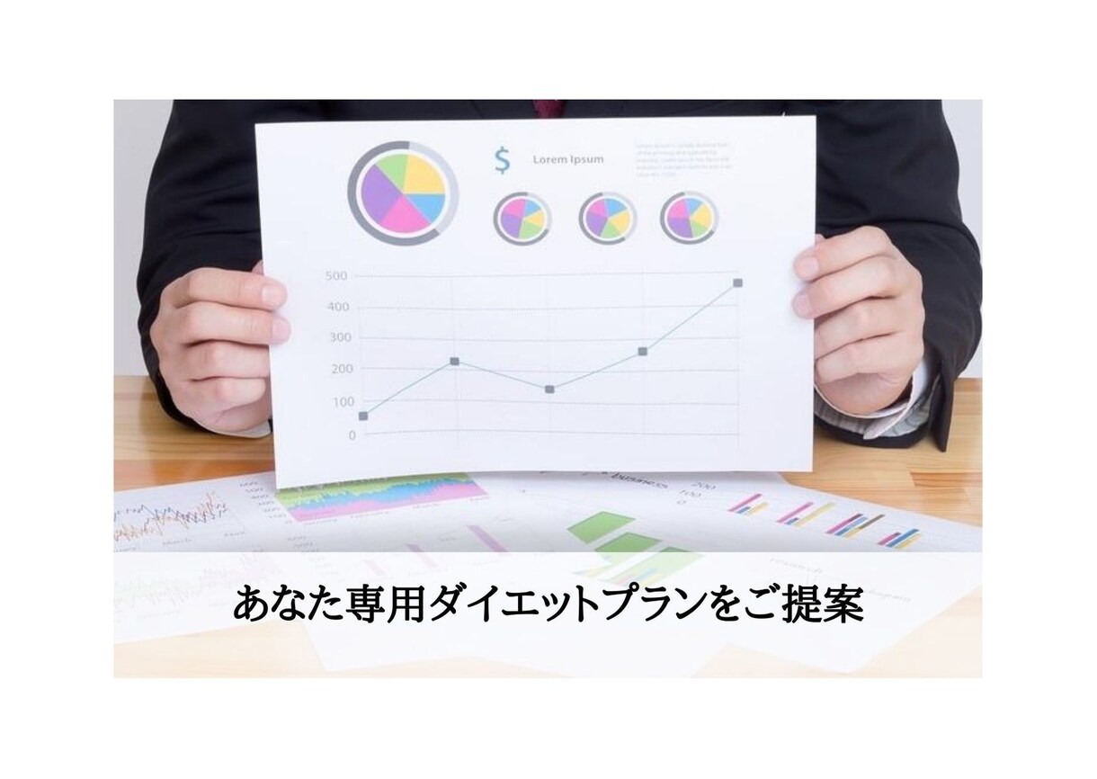 メタボ解消！あなた専用プランで1ヶ月サポートします 月100名指導する管理栄養士が血液データをもとに内側から改善 イメージ4