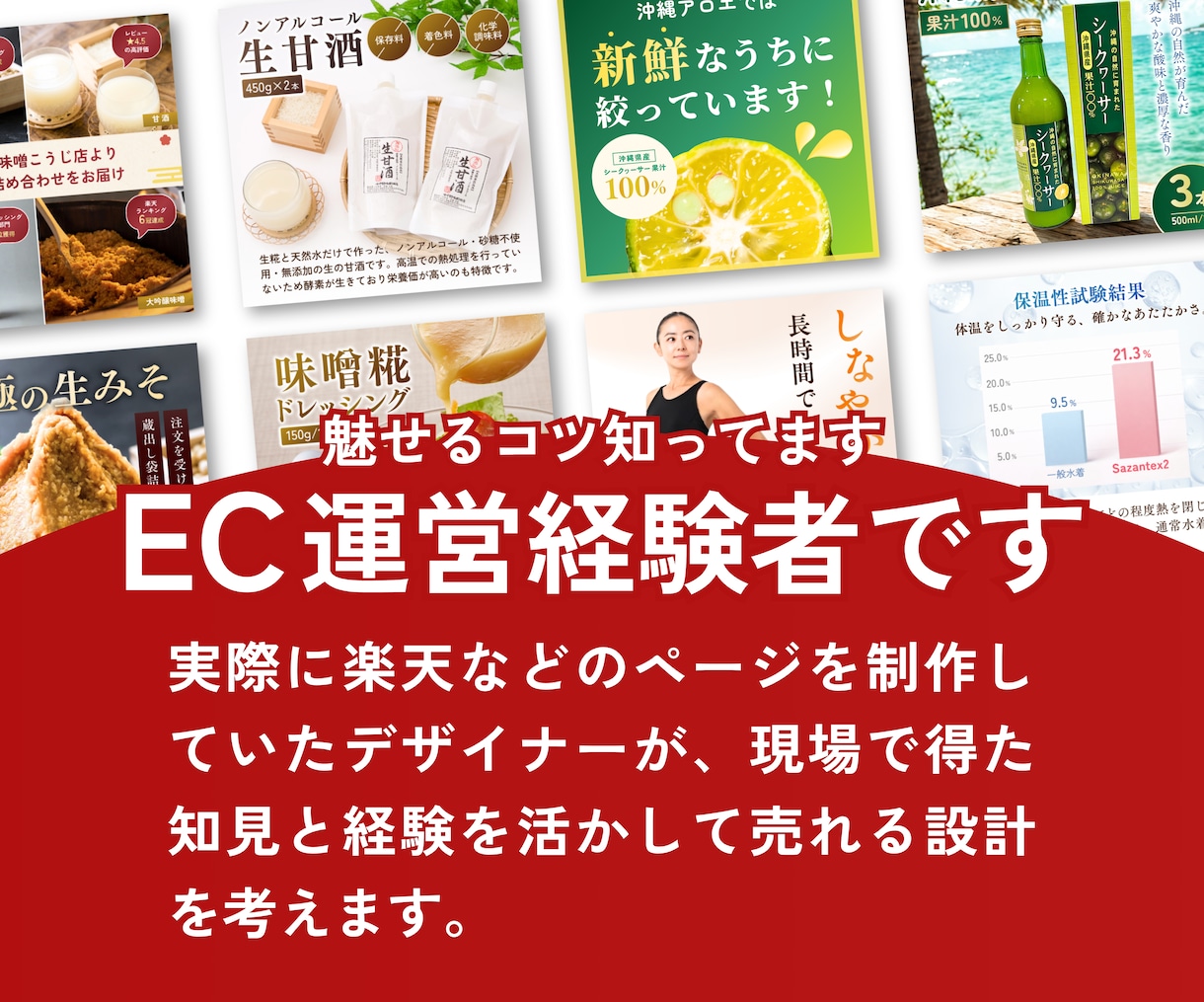 EC運営経験者が楽天・Amazon商品画像作ります 【Canva納品可】成果に繋げる洗練されたデザインをお届け イメージ2