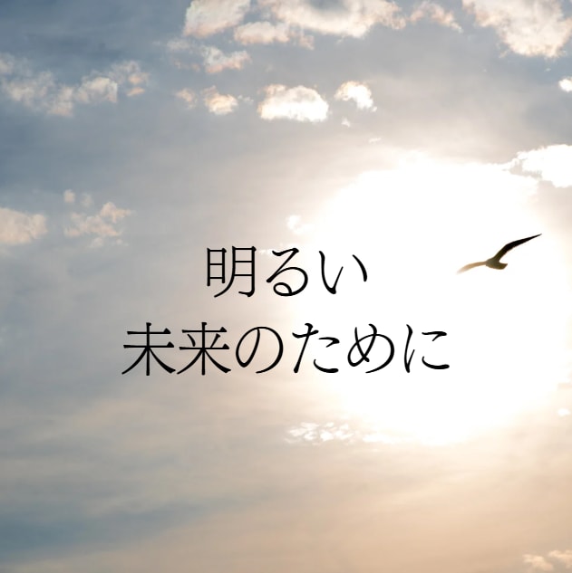 霊視お悩み相談 解決方法をお伝えします 一人で悩まず霊視リーディングにお任せください イメージ7