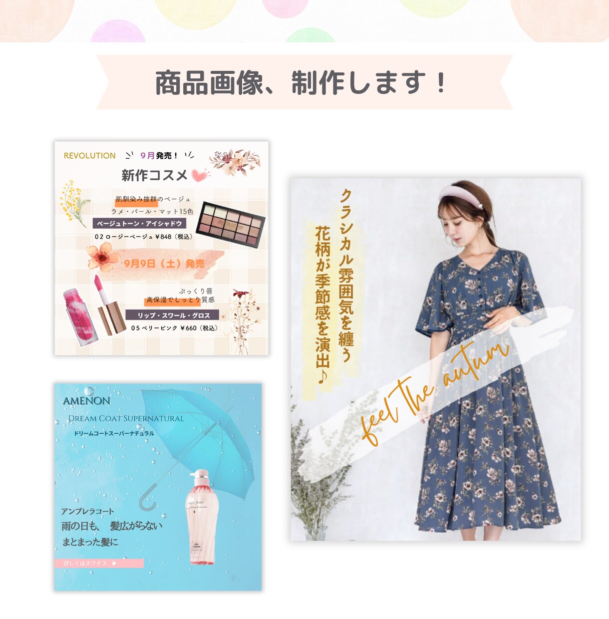 女性の目を引くバナー/ヘッダー画像制作します 初めてでも安心☆ 丁寧なヒアリングで“高品質な”デザインを。 イメージ3