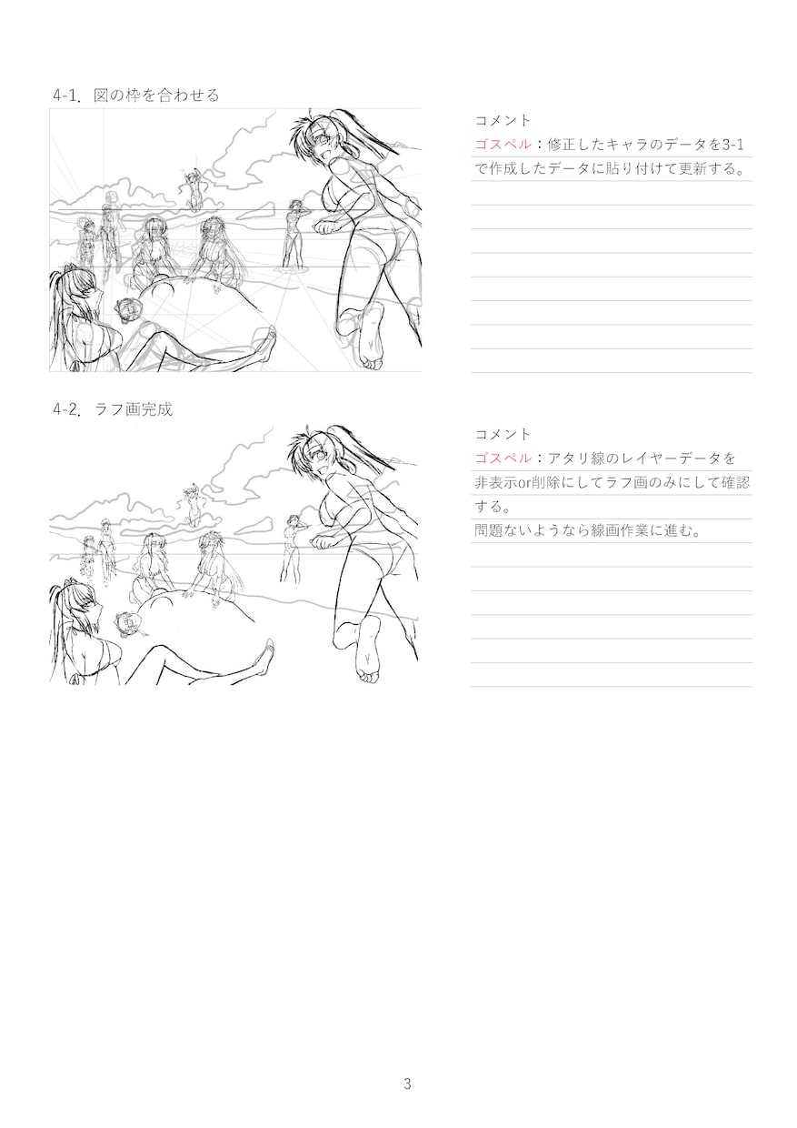 プロが添削＆データ添付します 独学でプロを目指す♪好きな絵を描こう イメージ9