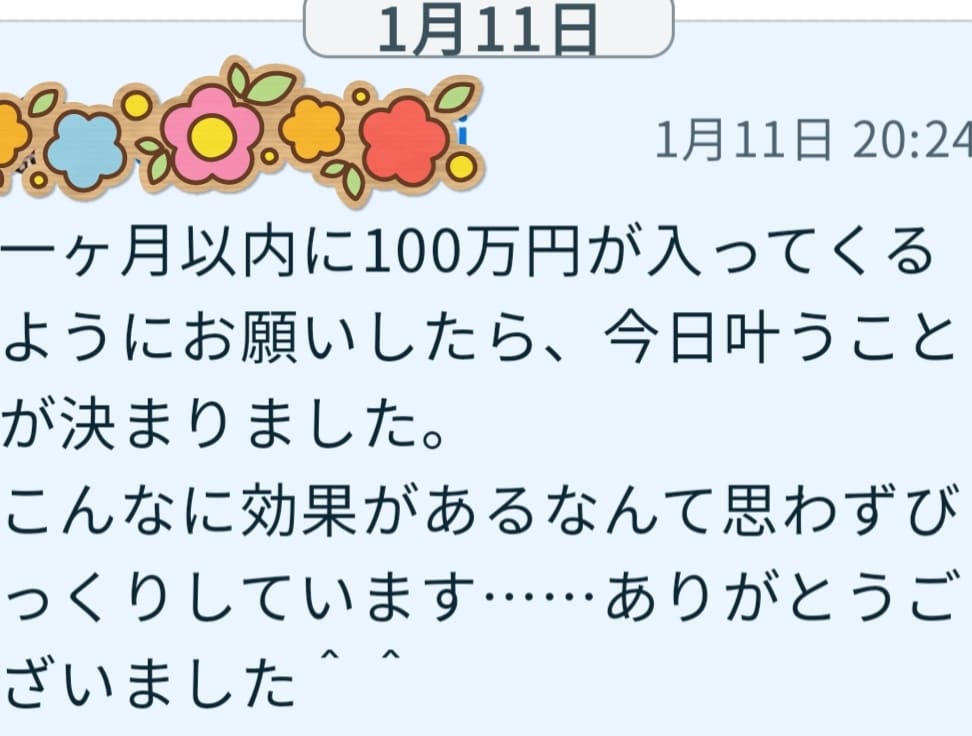 願いの叶え方教えますお金の事も叶える事できます 願いが叶った方は天使にお願いするやり方で叶っています イメージ1