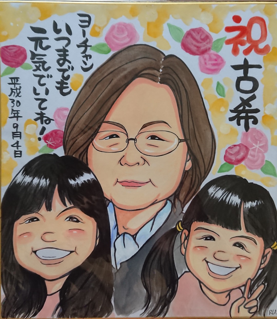 プロが描く似顔絵★優しくて似ている似顔絵を描きます 長寿のお祝いやお誕生日のプレゼントに喜ばれています。 イメージ4