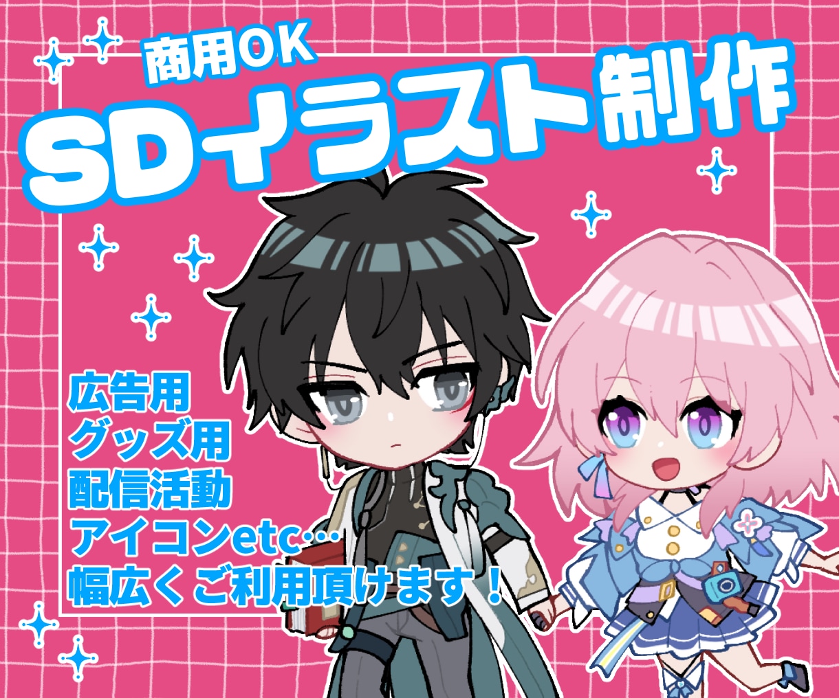 かわいいSDキャラ描きます あなたのキャラをかわいくデフォルメします！ イメージ1