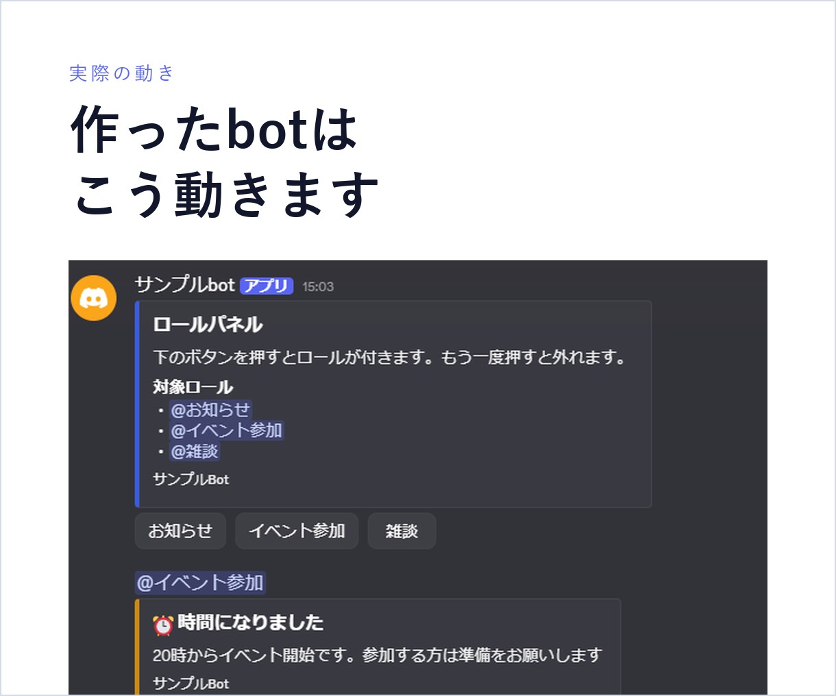 保守まで対応のDiscord bot作成します 3,000サーバー導入中のbot開発者が制作します イメージ2