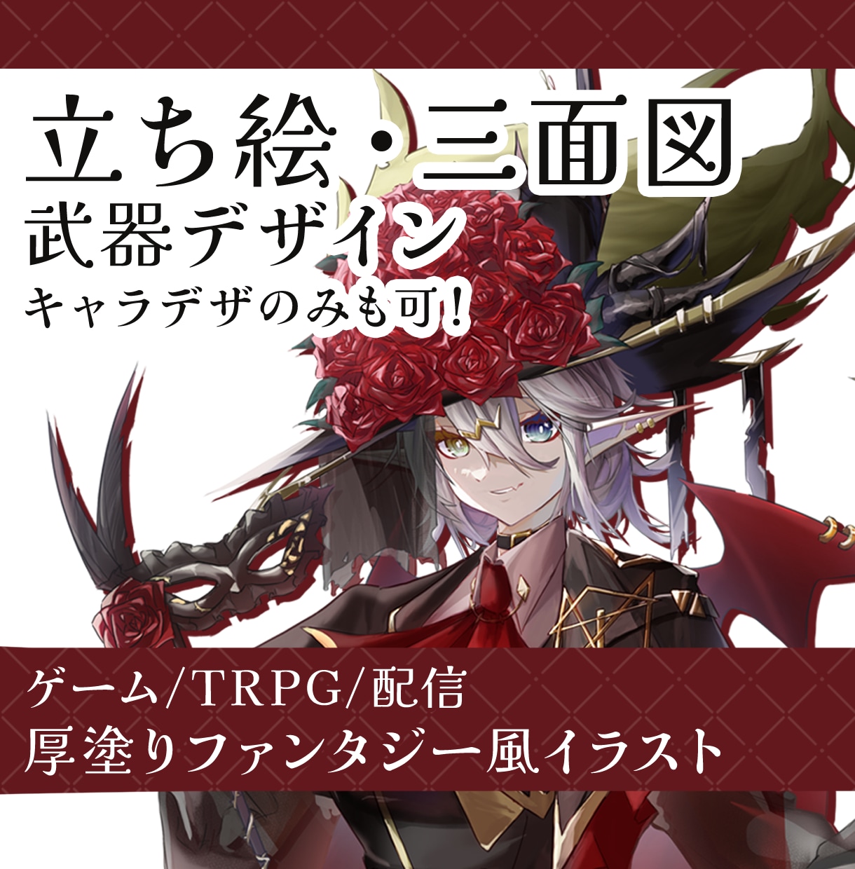 キャラデザから可！立ち絵、三面図、武器、制作します 厚塗りのファンタジー風のイラストを描きます。武器も描けます。 イメージ1