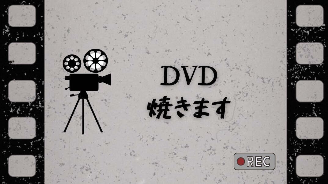 即日発送可！結婚式ムービーデータをDVDにします 動画を送るだけで式場でそのまま再生できるDVDをお届け✨ イメージ1