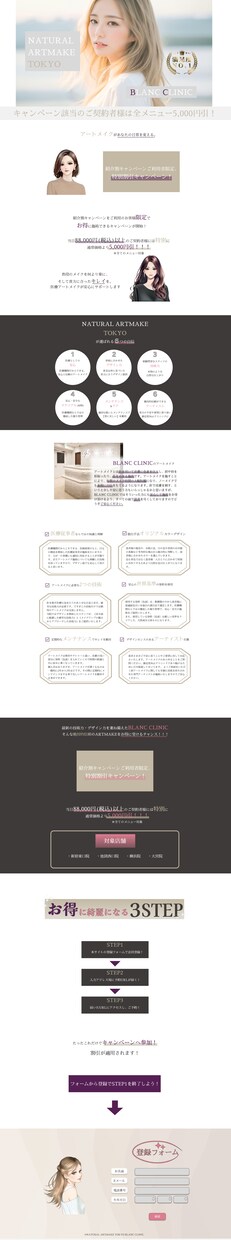 ご希望に寄り添うLPを制作致します ヒアリングから納品まで丁寧にご対応させて頂きます。 イメージ2