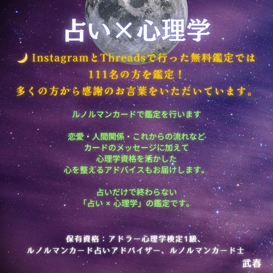 占い×心理学鑑定　やさしく光を当てる鑑定をします もう迷わない私へ　あなたが“自分で選べる状態”に イメージ1