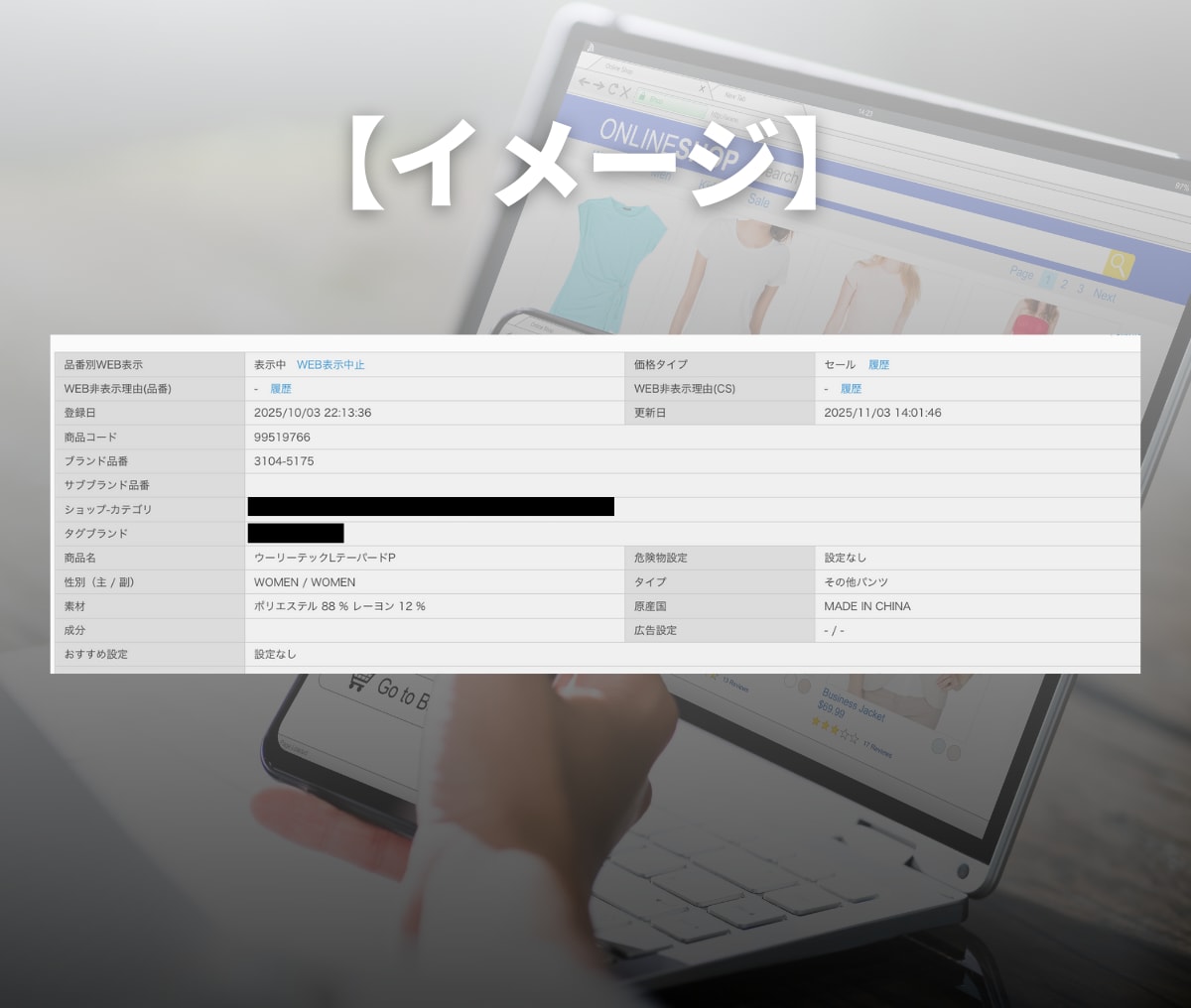 ZOZOTOWNの商品画像入込みを丁寧に代行します ZOZO出店ショップ様向け商品画像入込み・商品登録作業を代行 イメージ7