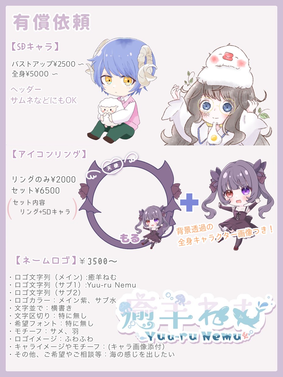 SNS向けアイコン/イラスト 描きます サービス内容をご覧いただき、DM又はお見積もりでご相談下さい イメージ4
