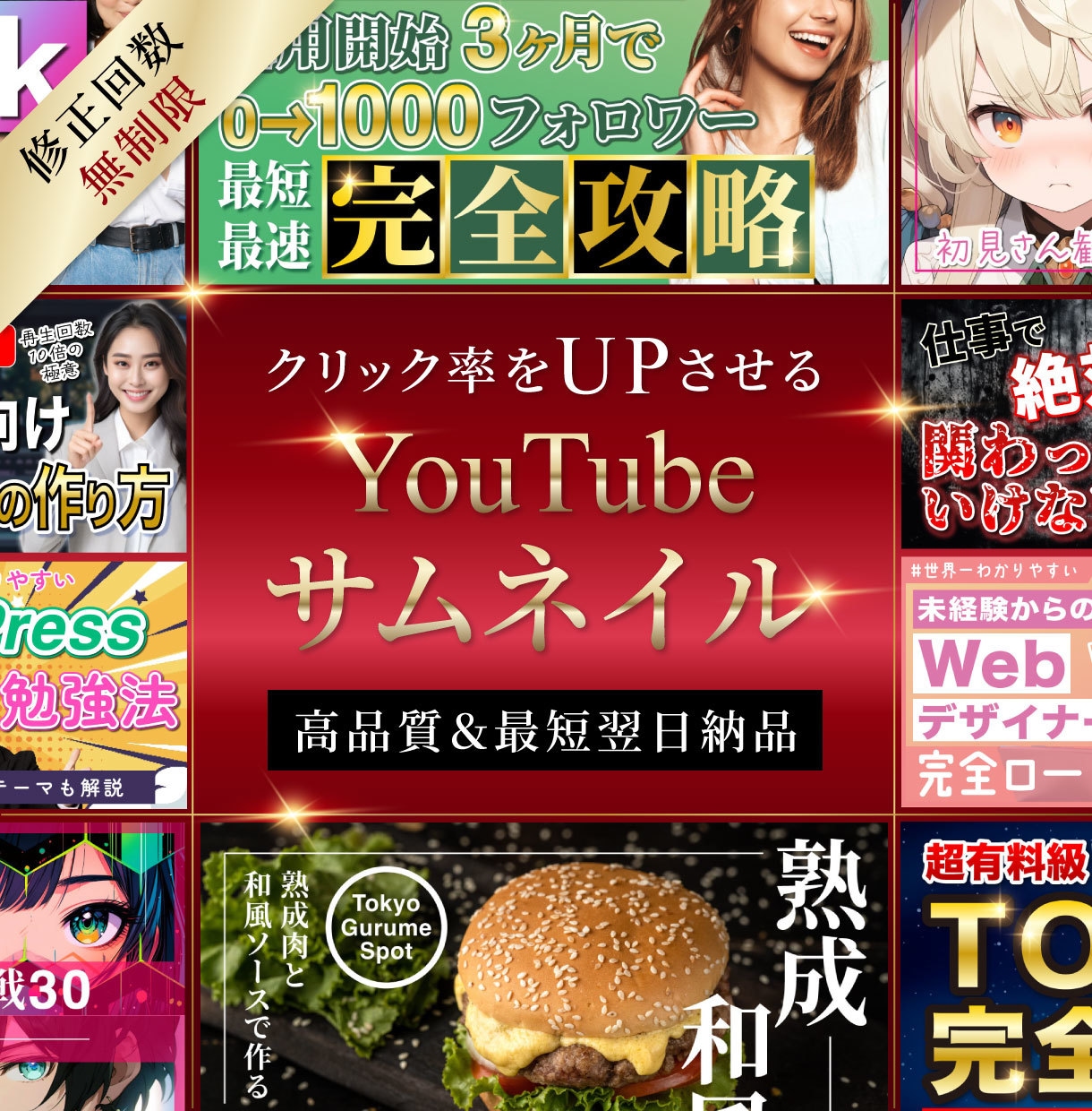 YouTubeサムネイルの専門家が制作します デザインであなたの悩みを解決します。 イメージ1
