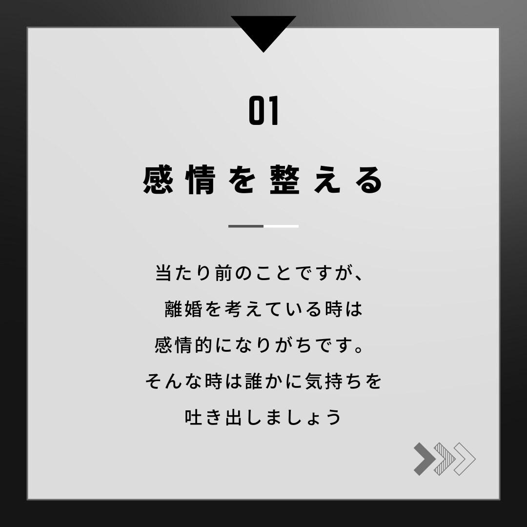 離婚のお悩みお聞きします そのお悩み、専門家に相談しませんか? イメージ2