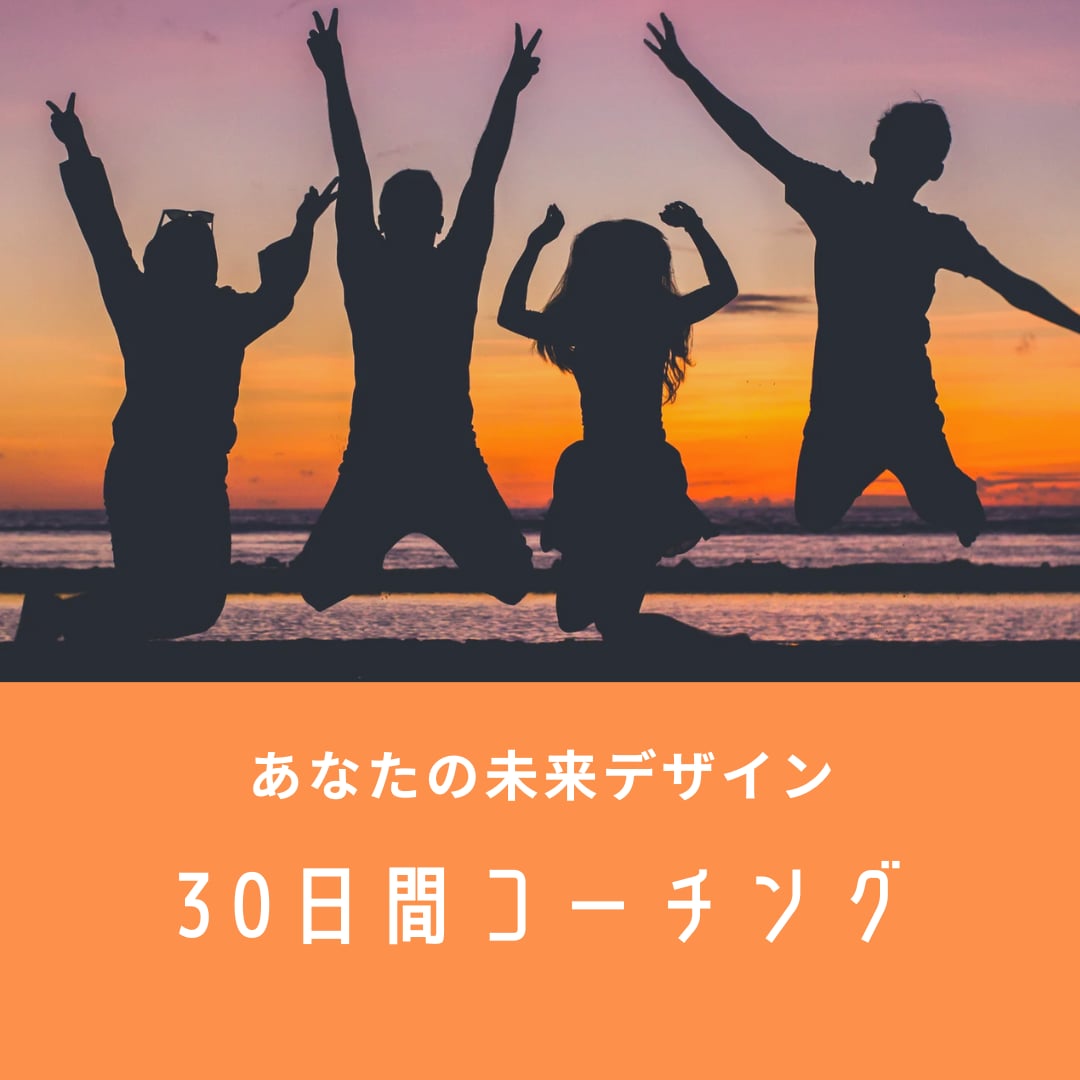 未来へのアクションプラン一緒に考えます 何から始めればいいか分からなくても大丈夫！丁寧にご支援します イメージ1