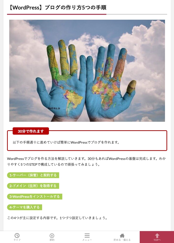 SEO特化！WordPressブログ作成行います 全ての契約の代行をします。あなたは記事を作るだけ！ イメージ4