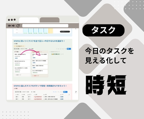 マルッとタスク管理！時短テンプレのレクチャーします >スケジュール〜タスクまでNotionでスマート解決します イメージ3