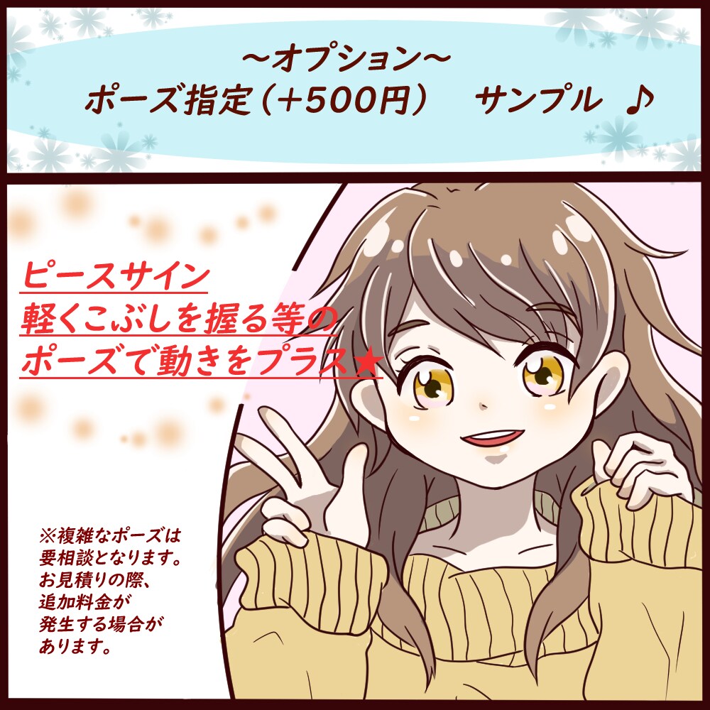 SNS用の可愛いイラストを作成致します 自分用のアイコン、友人へのプレゼントにおすすめです！ イメージ4