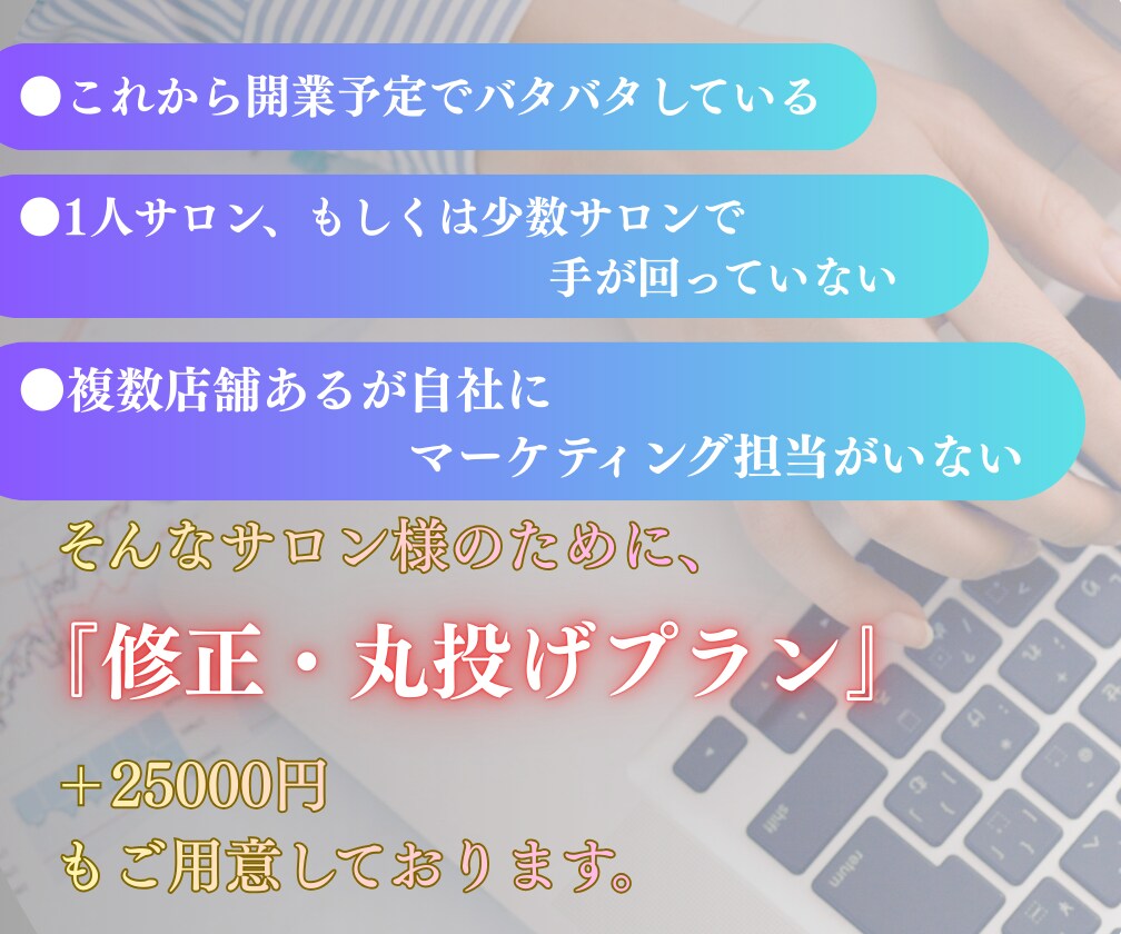 先着5名☆ホットペッパーを"その場"で変更します 【ココナラ限定/400店舗以上を改善】即効性を求める方に！ イメージ3