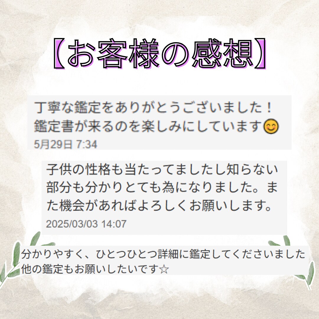 子育て鑑定！お子様が抱える気持ちや悩みを鑑定します お子様が抱えている心の声をホロスコープで深く読み解きます！ イメージ10