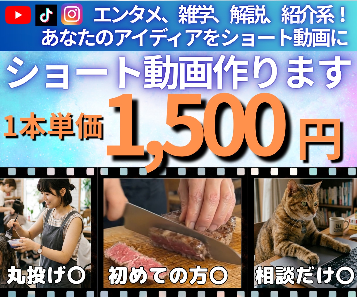 ２本セット３千円！あなたのアイディアを動画にします 丸投げもOK！台本からAI動画作成・音声・編集まで完結 イメージ1