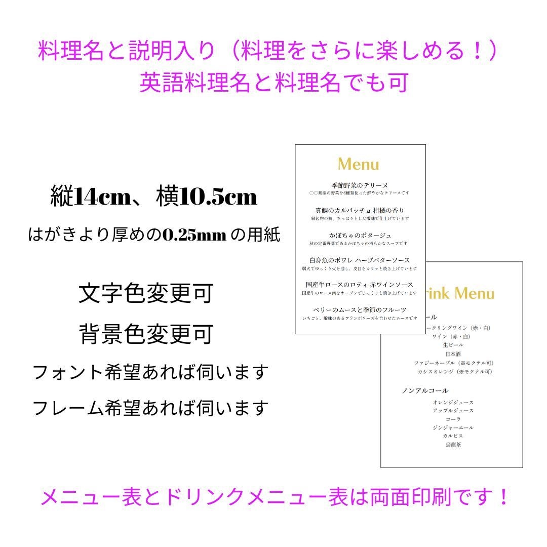 デザインセミオーダーでメニュー表作成します 用紙や形、色はお選びいただけます！ イメージ2