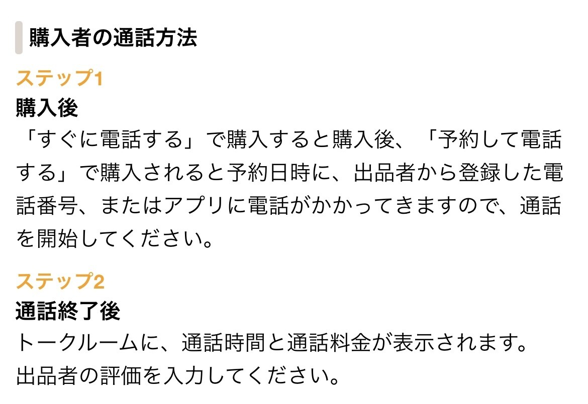 今すぐ話したい❗️✅どんな悩みでも愚痴でも聞きます お試しOK❗️どんな話でも否定しません。お待ちしています☘️ イメージ4