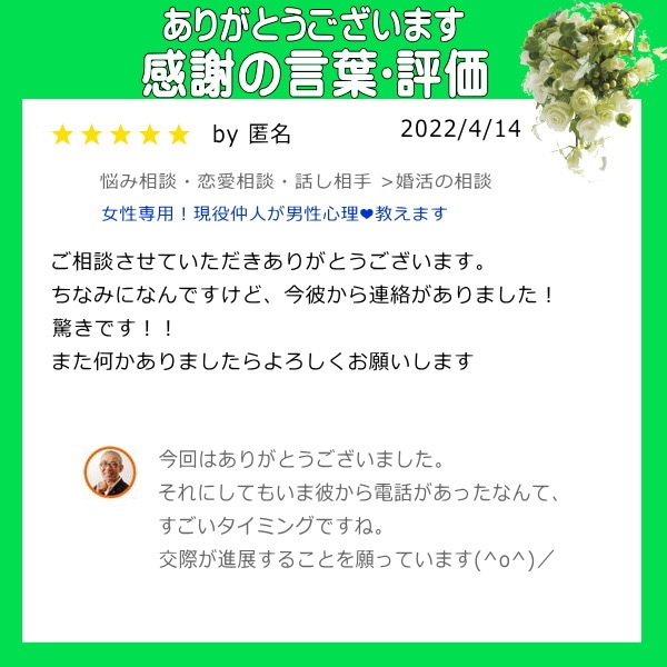 女性専用!現役仲人が男性心理❤教えます ⭐男の本音がわかれば、恋愛や婚活はうまくいく。 イメージ7