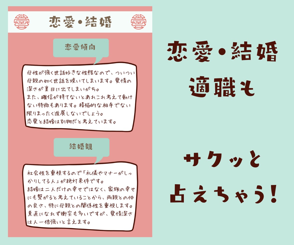 猫のニマメが、四柱推命で”自分探し”手伝います 「人生迷子」さんはココに集合！猫のニマメに依頼してみよう！ イメージ6