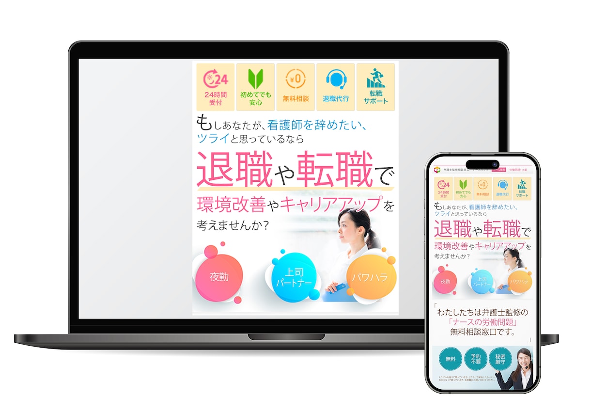 売上に繋がるLP作成します 依頼者側の要望をじっくりヒアリングして仕上げます。 イメージ3