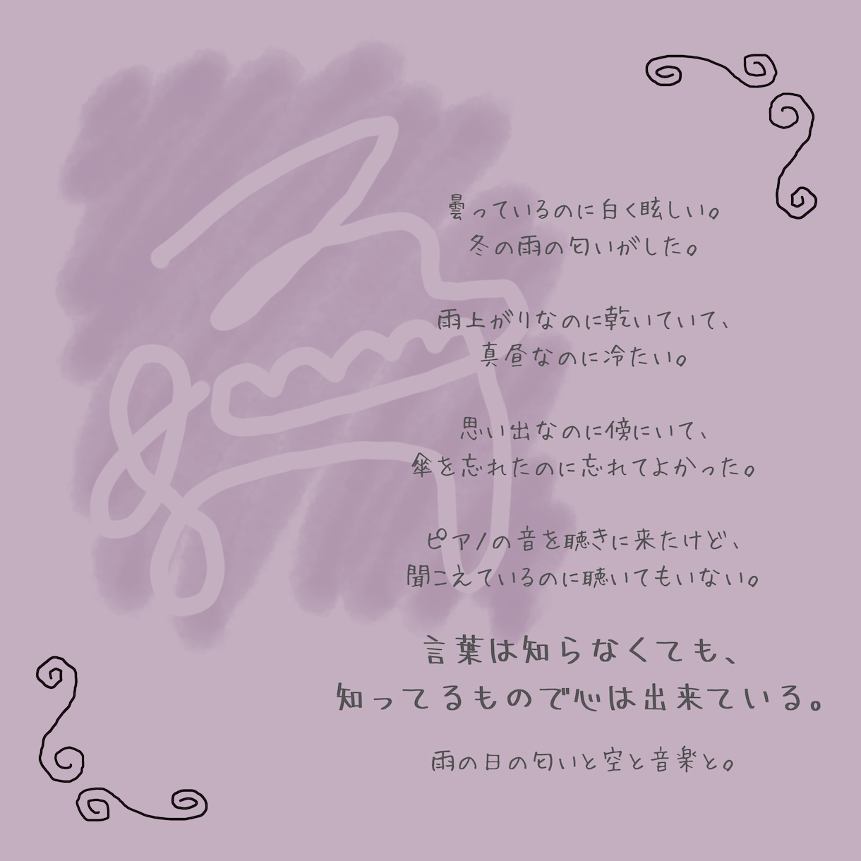 アーティストが心を惹くキャッチコピーお創りします 作風は添付画像をご覧ください。 イメージ2
