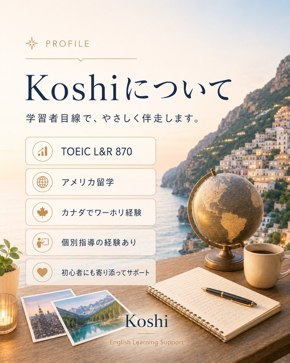 英語学習が続かない方へ、学習計画から伴走します TOEIC870・海外経験あり｜初心者英語をやさしくサポート イメージ4