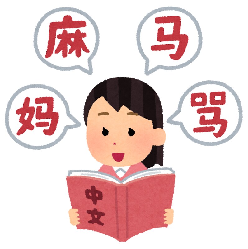 中国語会話、体験レッスンできます 30分の中国語会話体験レッスンです。 イメージ1