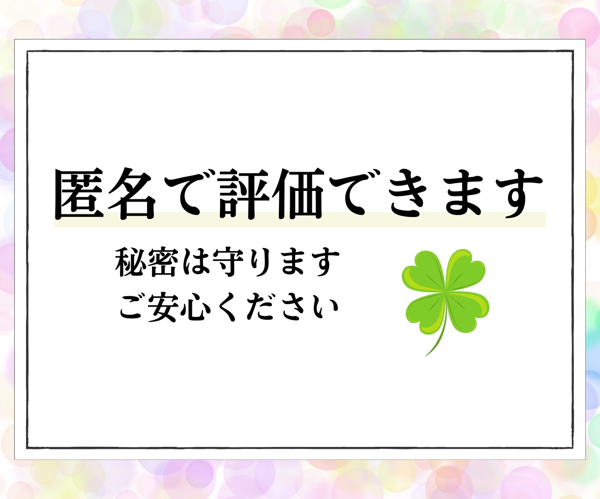 ありのままのあなたを、保健室の先生が受け止めます 1分〜OK/今すぐ話したい/生きづらい/誰にも言えない イメージ8