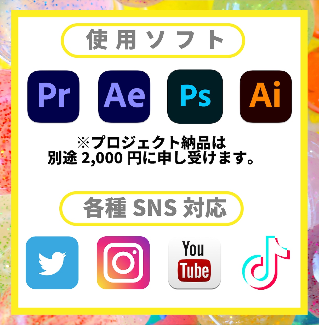 YouTubeインスタ他SNS動画編集します とにかく聞くことから、ニーズに合わせた動画編集を！がモットー イメージ4