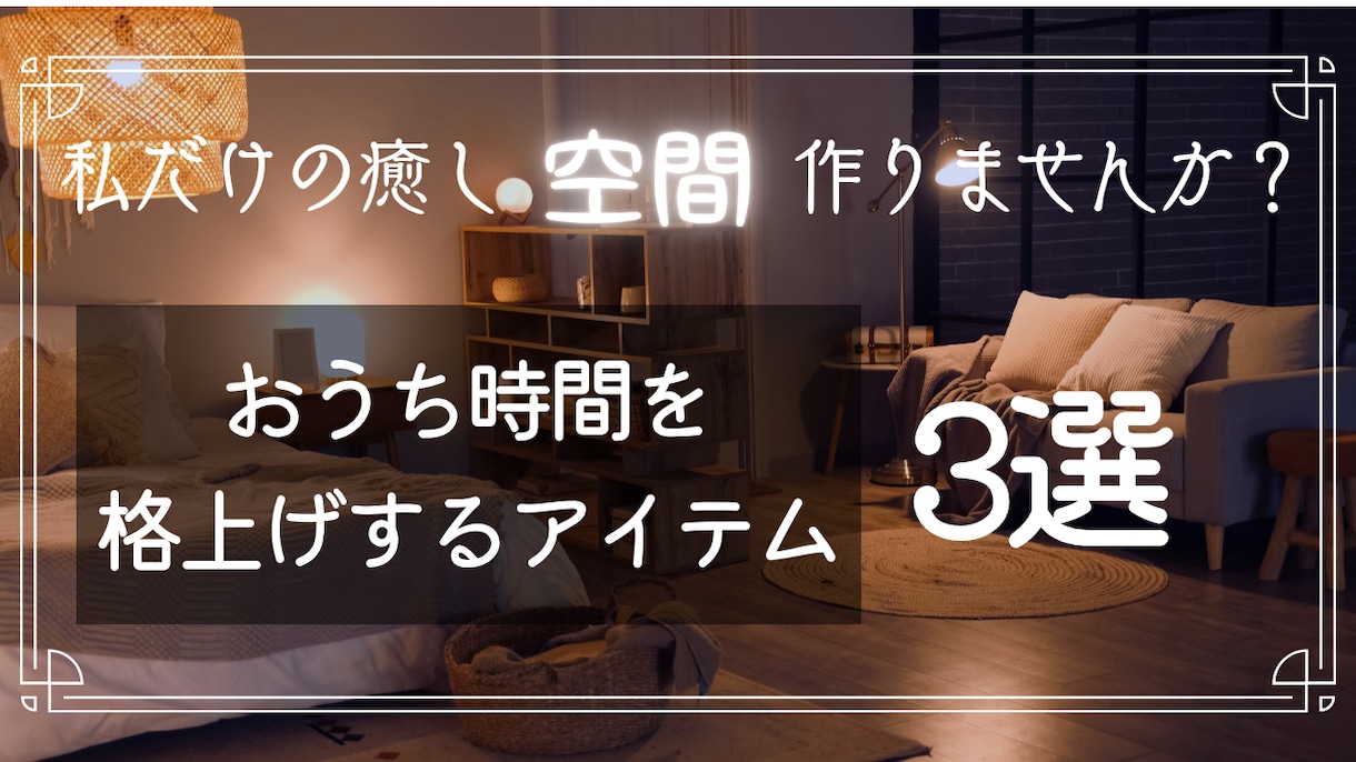 伝わるバナー・サムネイル・チラシを丁寧に制作します 「そのデザイン、もっと魅力的にしませんか？」 イメージ1