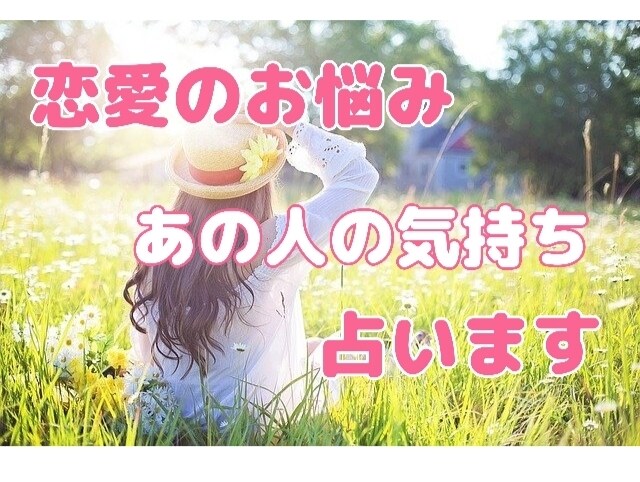 恋愛のお悩みリーディングします 可愛いけれど実力派！猫さんのカードで占います！ イメージ1