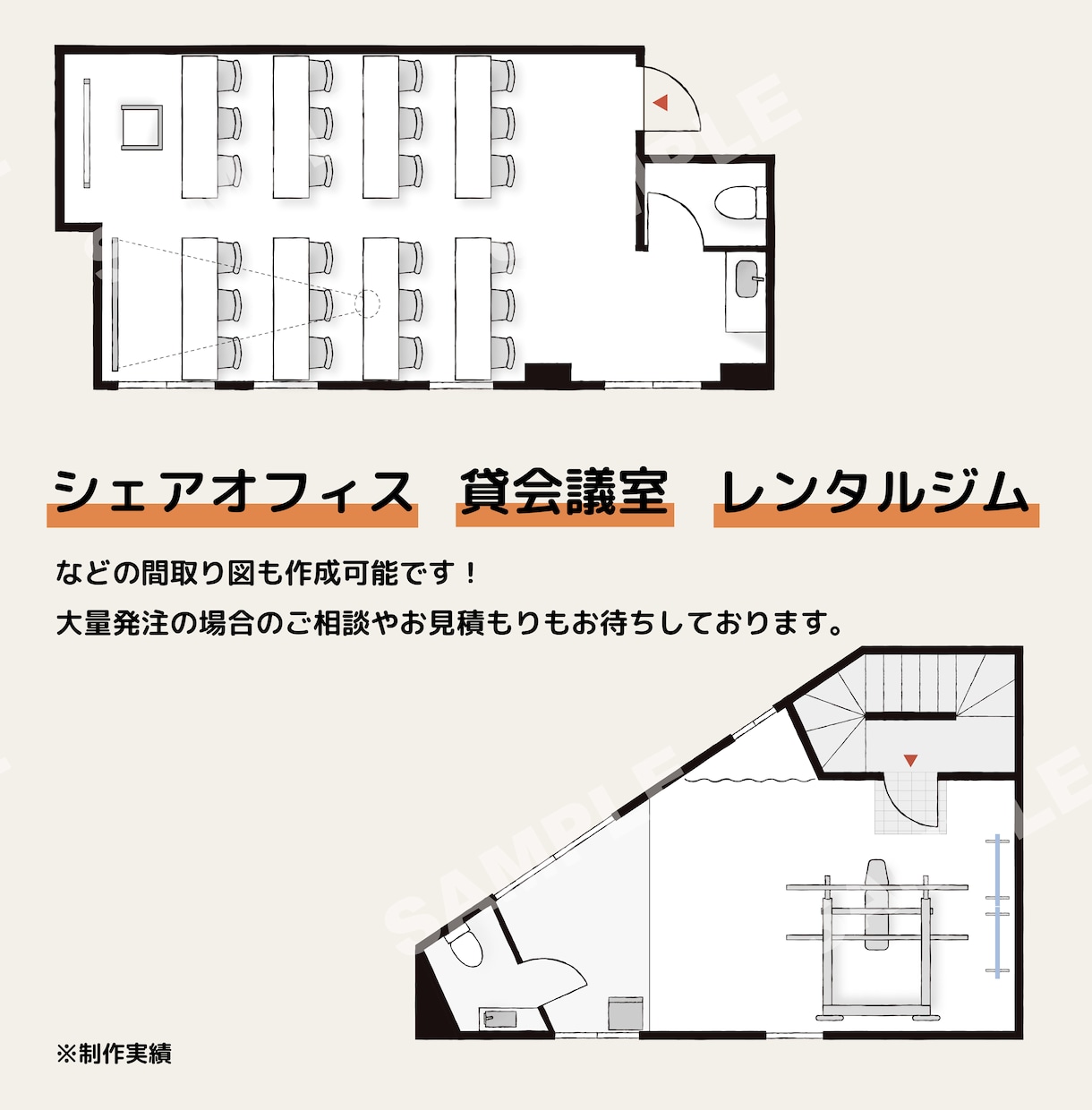 予約率UP！物件の魅力を伝える間取り図作ります 【不動産・民泊・シェアハウス・ホテル】家具付きで制作します！ イメージ3