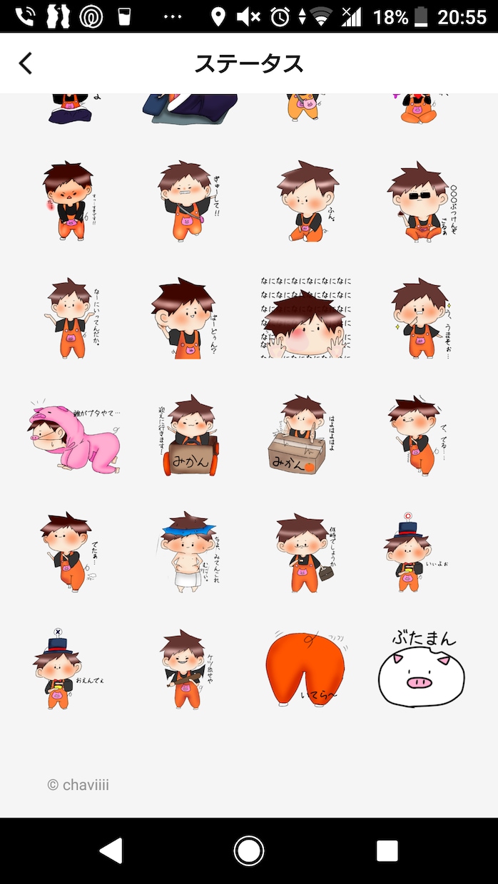 あなただけのLINEスタンプ作ります プレゼントにしてもよし！自分で使ってもよし！ イメージ2