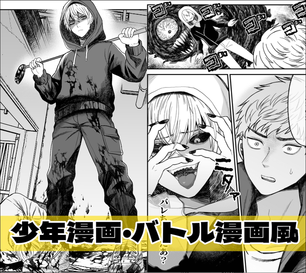 商業デビュー済みの漫画家が漫画制作致します 同人誌、コミカライズ、個人観賞用など イメージ2