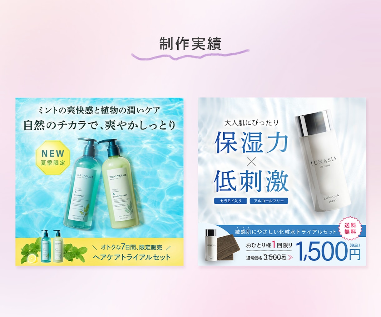 3名様限定！集客できる女性向けバナーをお作りします あなたのサービスの魅力、女性目線でしっかり伝えます！ イメージ7