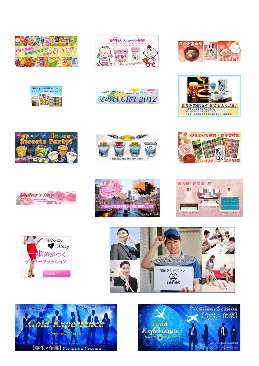バナー、リサイズ、フライヤー、チラシ等作成します 自由な発想をもって作成いたます☆ イメージ2
