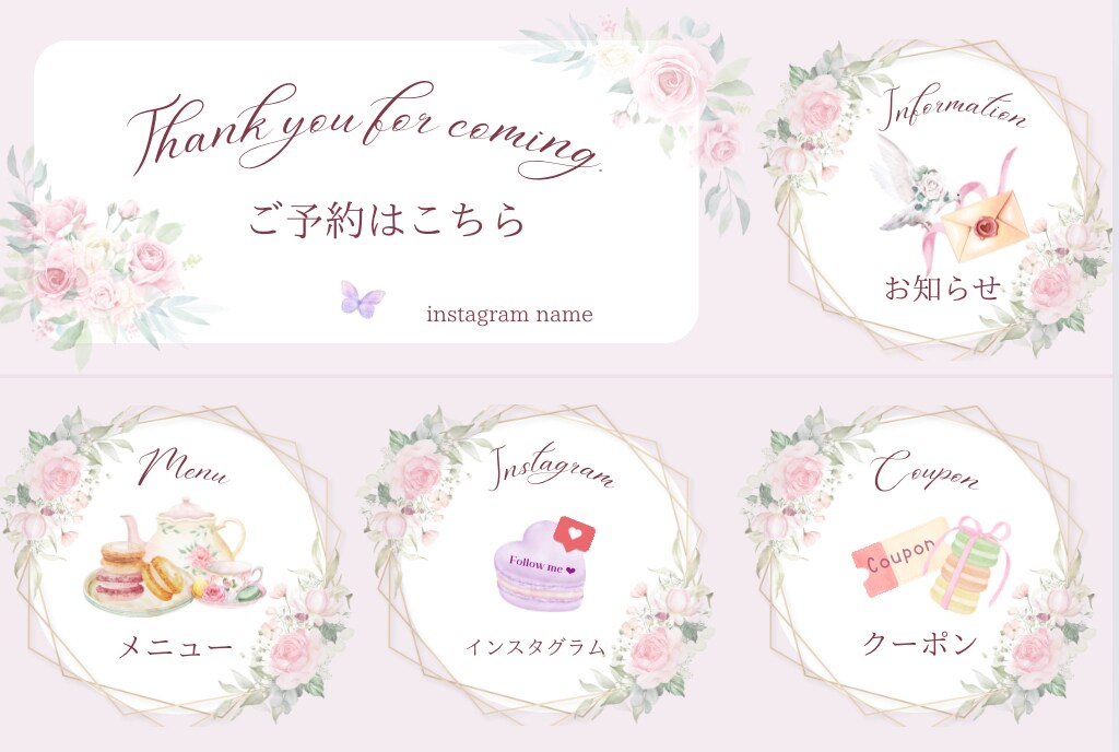 お洒落かつ効果的なLINEリッチメニュー作ります 大人かわいいお洒落なリッチメニューを作成します♡ イメージ9