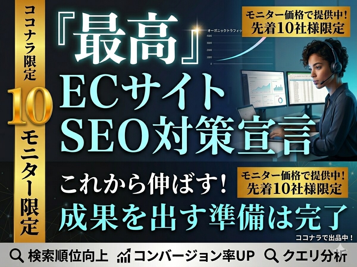 ECのプロがSEO対策をサポートします Amazonや楽天に加え、TikTokのSEO対策 イメージ1