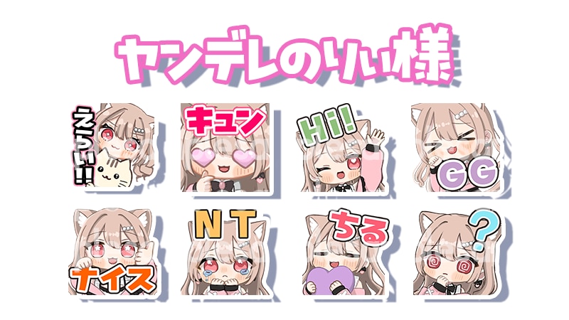 配信で使えるデフォルメスタンプを描きます アニメーションスタンプやバッジ作成も可能です◯ イメージ1