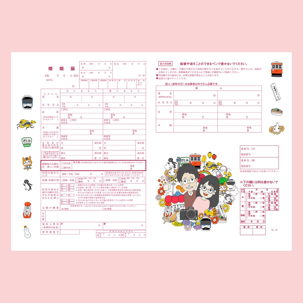 似顔絵×思い出×婚姻届　デザイン制作します 思い出30個以上全部盛り。SNSで使えるアイコン付き イメージ2