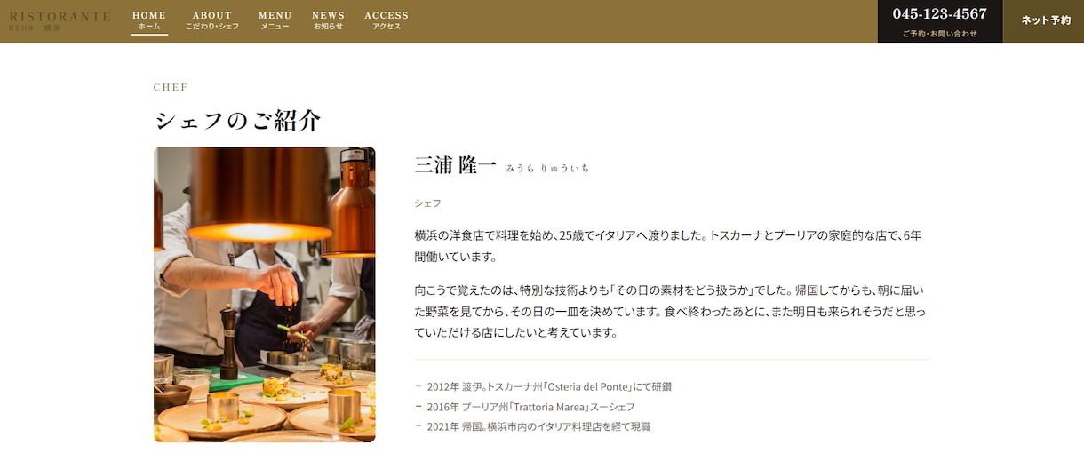 店舗・クリニックのホームページ制作します 動くサンプルを公開中｜文章の作成も料金に含みます イメージ5