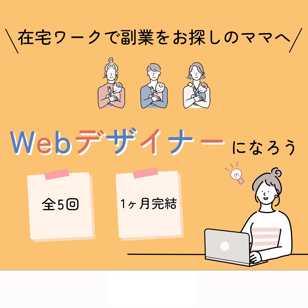 ママとこども向けWeb画像　同じ目線でお作りします 【２案作成】【全サイズ同料金】元保育士・２児のママが作成！ イメージ3